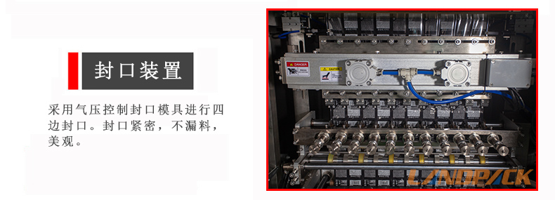 一次性洗發(fā)水包裝機(jī)