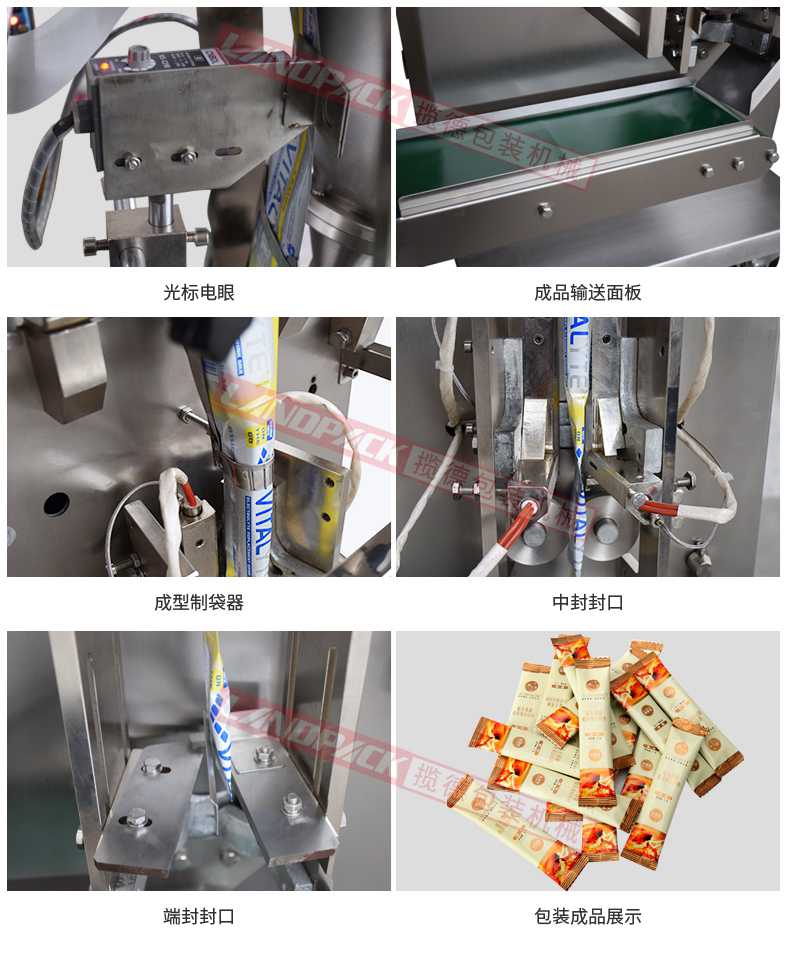 背封粉末包裝機